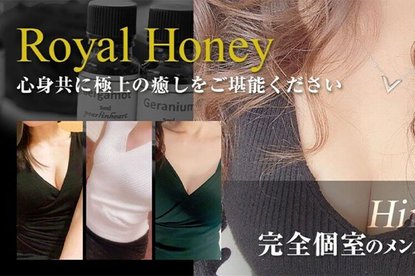 広島県中区ROYAL HONEY 〜ロイヤルハニー〜