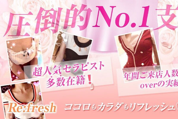 愛媛県松山Re:fresh
